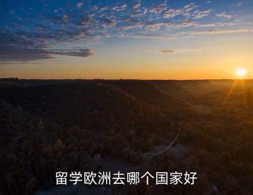 留学哪里好,留学是选美国好还是英国好