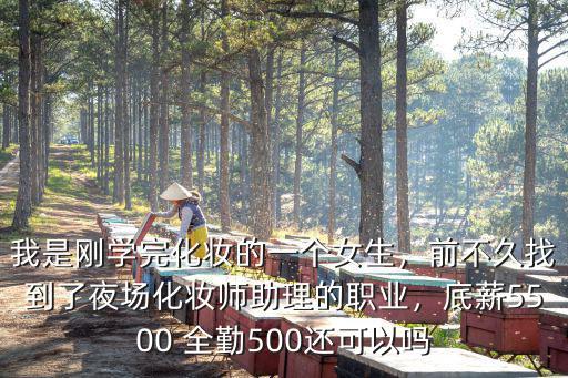什么样的化妆师工资高,哪个工资待遇高