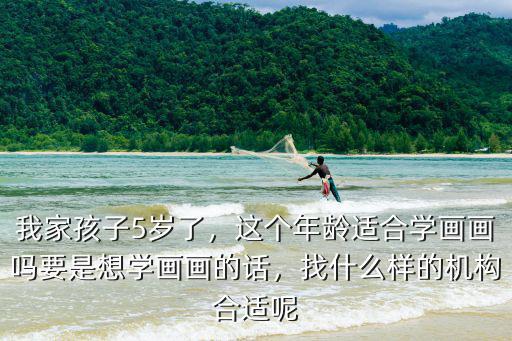厦门宝宝哪里学画画,这个年龄适合学画画吗