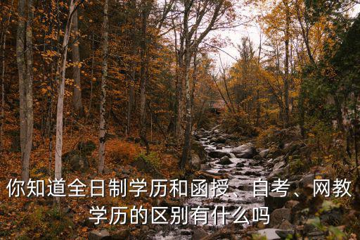 函授毕业证是什么,函授大专毕业证有什么作用