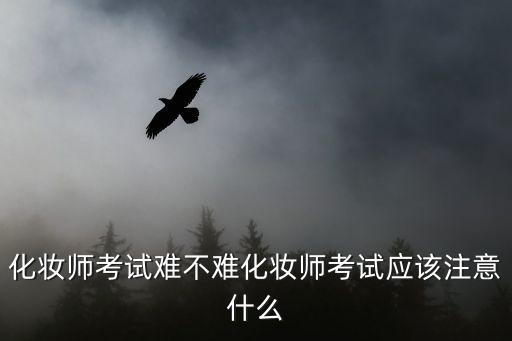 澳门哪里考化妆师证,化妆师资格证在哪里考