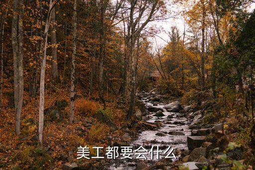 装饰美工考什么,美术艺考一般考什么内容