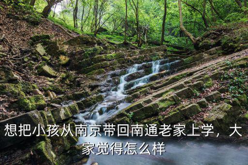南京的教育怎么样,江苏的教育在全国是什么水平