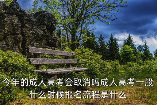 在青海高考的是什么时候报名时间,青海地方省考什么时候报名