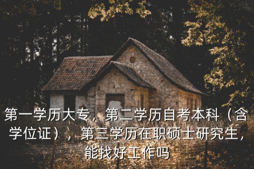二学历学什么好,第二学历是学日语好