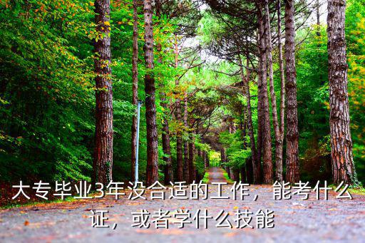 什么事例证技能,或者学什么技能