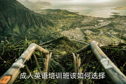 上虞有没有成人英语培训班在哪里,成人英语培训到底有没有用