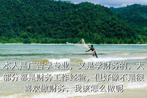 财务策划专业是学什么,本人是广告学专业