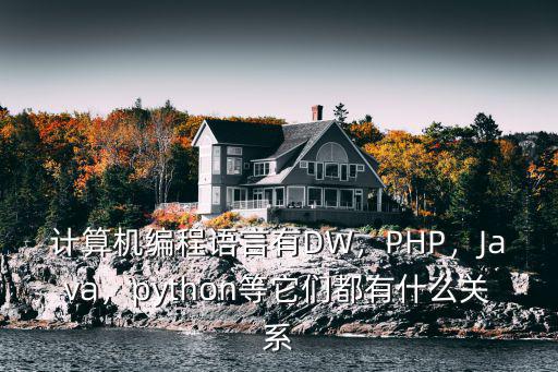 计算机it都有什么,计算机专业都有哪些课程