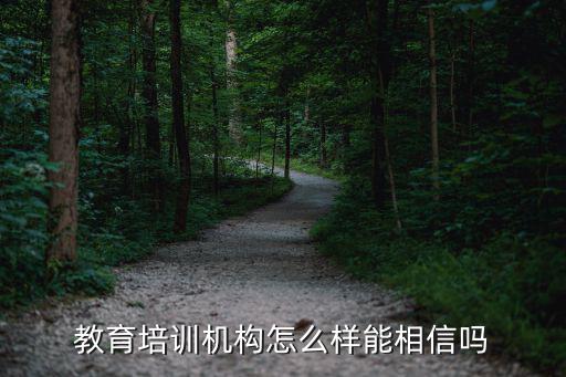 学码思培训机构怎么样,去培训机构学软件开发靠谱吗