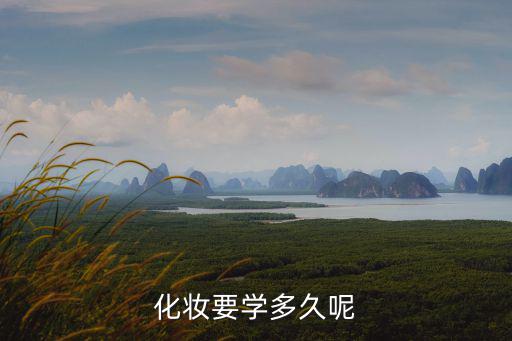 化妆师要学什么,想成为化妆师