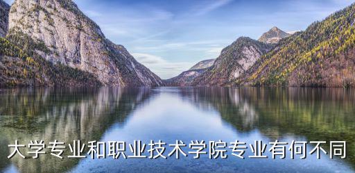 一般大专有什么专业,现在大专最火的专业是什么呢