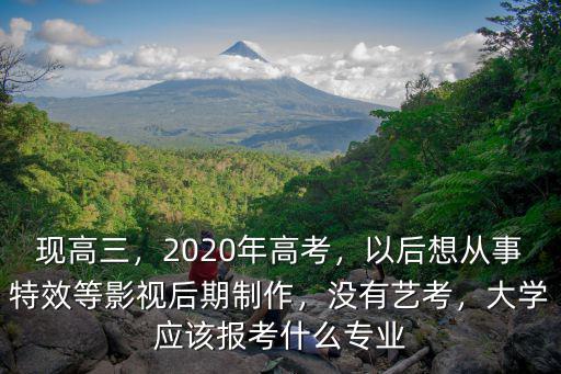 后期制作要考什么试,影视后期制作要学什么