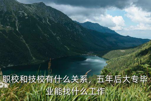 中专招去年毕业什么,中专毕业找什么工作