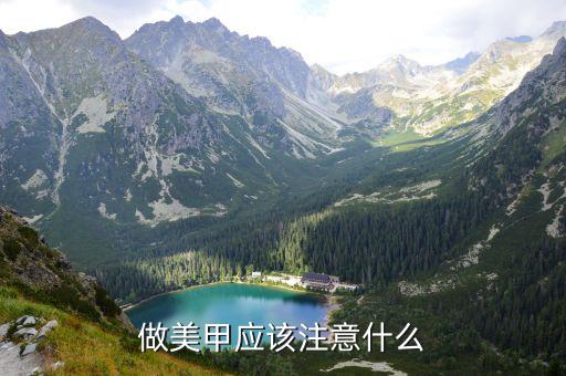 怎么做优秀美甲师,猫眼美甲怎么做
