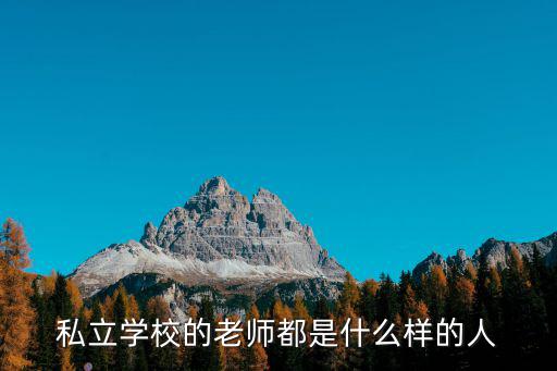 什么样的名师,名师的水分有多大