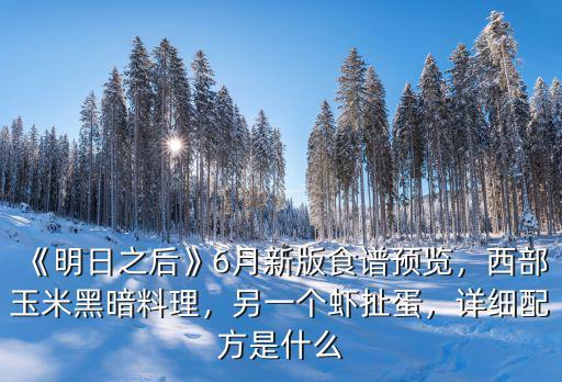 虾扯蛋什么意思,另一个虾扯蛋
