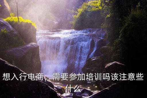 产品培训需要注意什么问题,培训进行时需要注意哪些问题