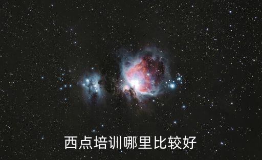 糕点到哪里培训,西点培训哪里比较好