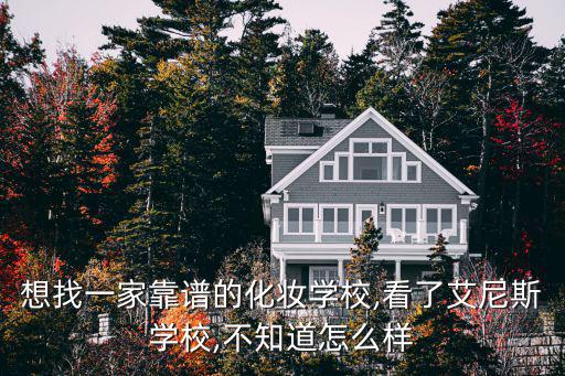 丹东化妆学校怎么样,化妆专业未来前景怎么样