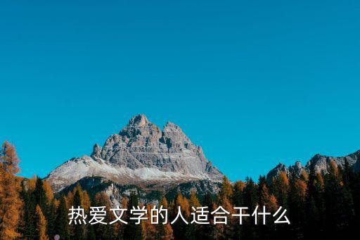 什么人适合做秘书,什么样的人适合当领导