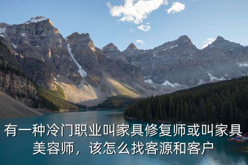怎么找美容师,美容师的发展前景怎么样