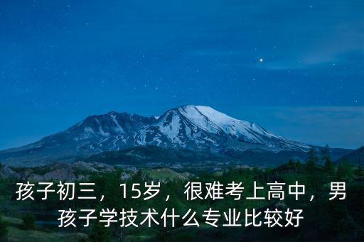 男生学航空什么专业,男孩适合学什么专业