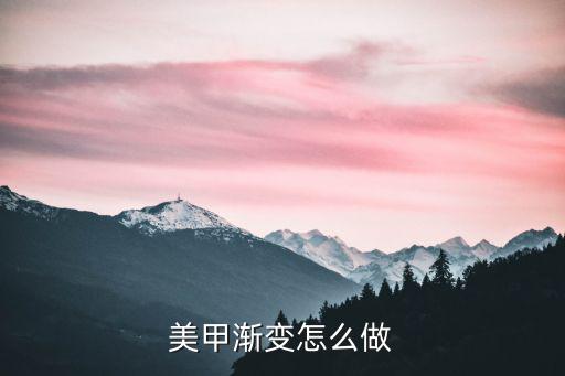 美甲老师怎么教学方法,你觉得老师适合做美甲吗
