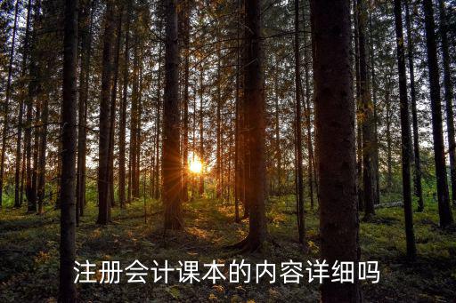 注会财管教材多少章节，注会财管第几章讲到一下知识