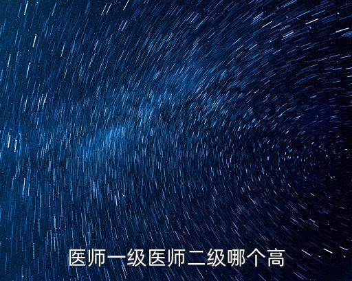 医师中级通过率多少，安徽卫生资格中级考试通过率如何