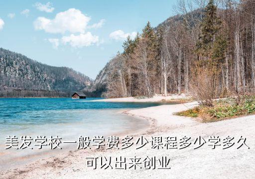 银针秀的学费大概多少，黄石理工学院音乐类一年的学费大概是多少