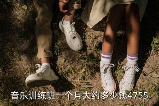 厦门声乐培训班多少钱，厦门有没有什么音乐专业的学校地址学费