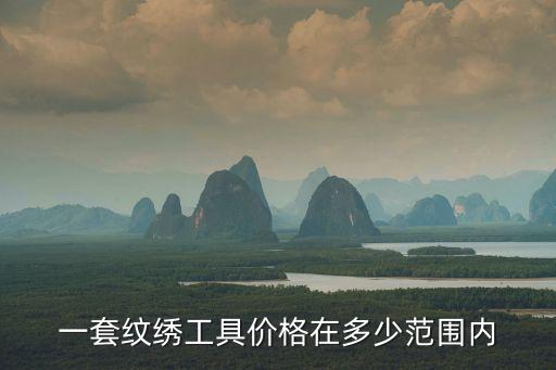 一秀倾城色料多少钱，有谁知道韩国的倾城一系列化妆品在国内价格是多少