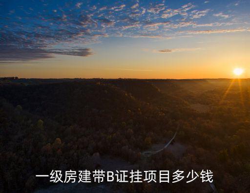 工程上的B证工资多少，请问浙江的工厂B证的司机工资一般是多少呢还有要不要非浙江户
