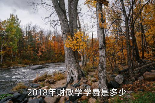 2016年财政学校报名多少，中南财经政法大学2016年自主招生湖南录取多少人