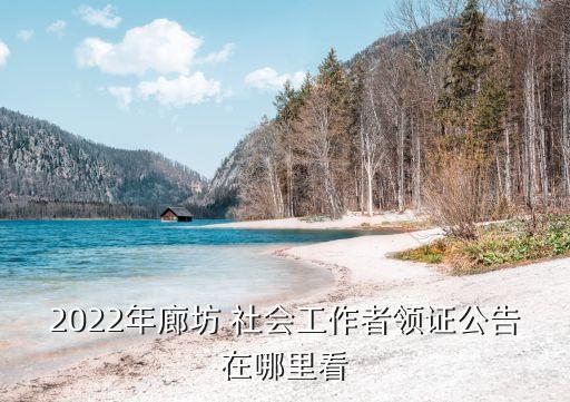 全国社会工作者职业水平证书考试成绩查询,社会工作者职业水平证书有什么用