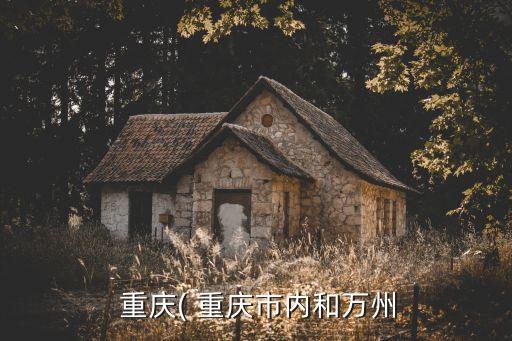 重庆杨家坪财经职业学校,重庆壹心壹学校杨家坪电话