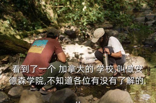 加拿大职业学校