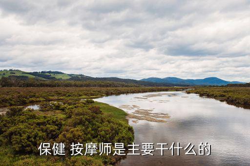 按摩职业学校有哪些内容,北京成人按摩职业学校怎么样
