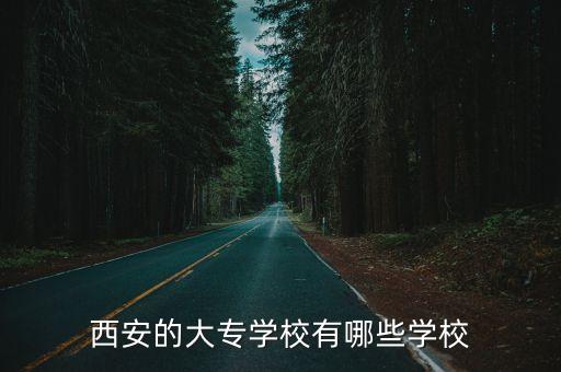 陕西省信息职业技师学院,南昌现代职业技师学院