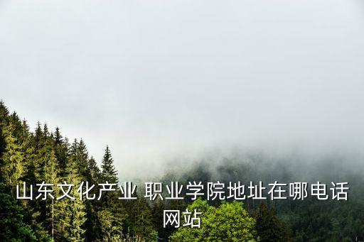 西安铁道职业学校校址