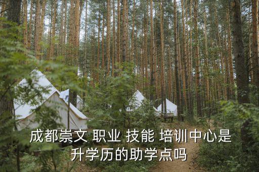 四川成都职业技能培训,成都免费职业技能培训