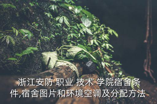 浙江建设职业技术学院继续教育