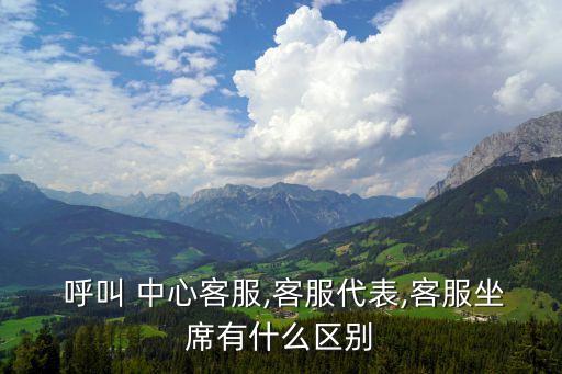 呼叫中心职业美感