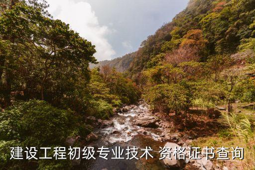 河南建造师职业资格证,二级建造师是不是国家职业资格证