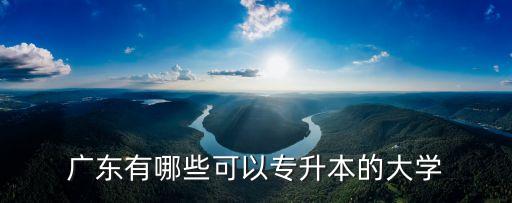 湛江科技职业学院,湛江理工职业学校