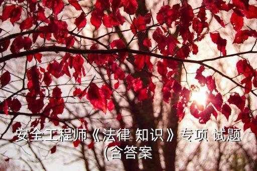 职业健康知识试题
