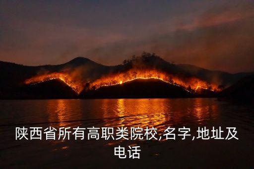 西安城市交通职业技术学院
