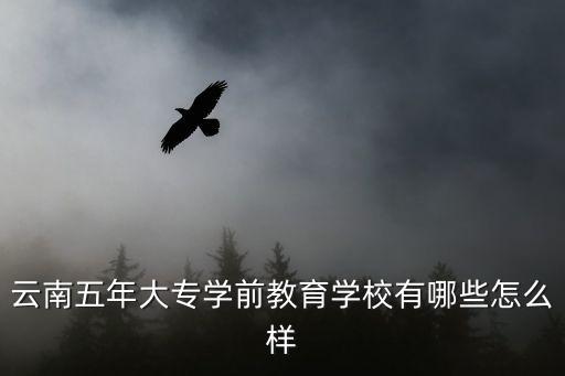 昆明林业职业学院收费,云南昆明林业职业学院杨林校区