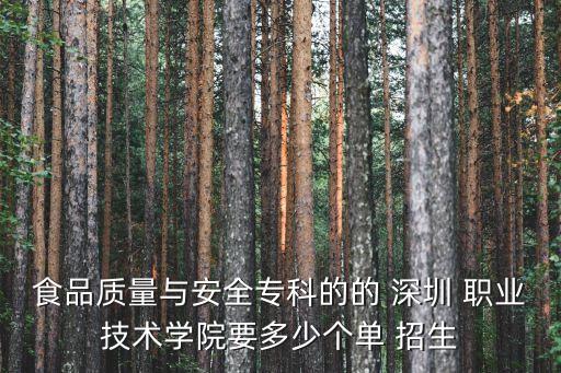 深圳技术职业学校招生简章,包头钢铁技术职业学校招生简章